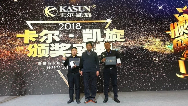 2018卡尔·凯旋整装待发年会暨新品发布会