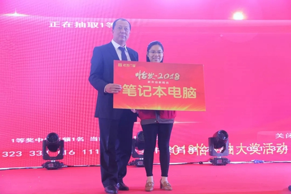 怡发门窗•2018迎春晚会好戏连台，与众不同！