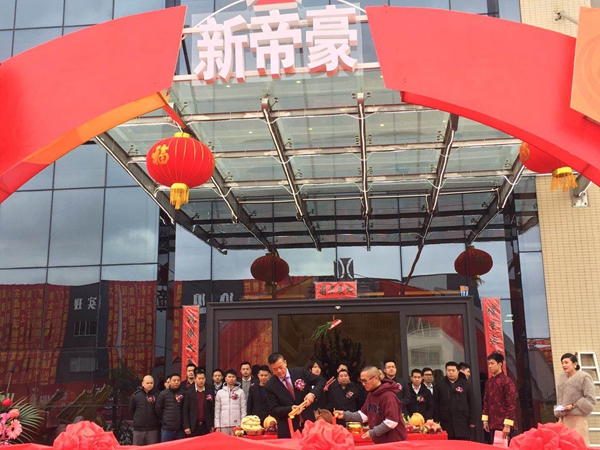 【慧亚快讯】新帝豪门窗乔迁盛典今日隆重揭幕