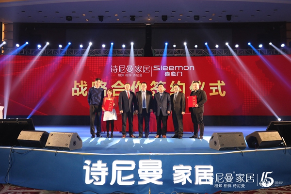 从优秀迈向伟大，2018诗尼曼家居全球经销商大会圆满成功！