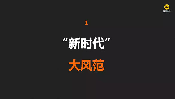 超常态 领未来——展辰集团总裁孙金平:与时间赛跑 超常态 领未来——展辰集团总裁孙金平:与时间赛跑