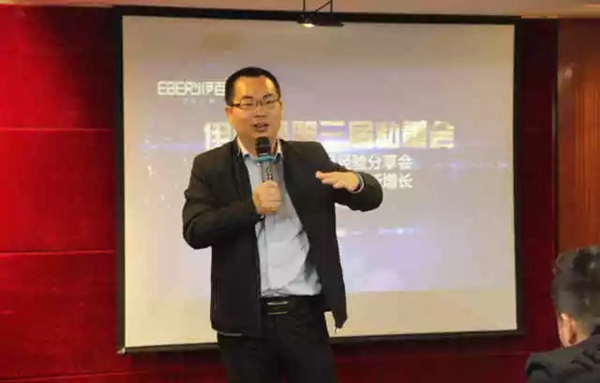 伊百丽第三届私董会盛大召开 | 谋商机,促增长,创未来! 伊百丽第三届私董会盛大召开 | 谋商机,促增长,创未来!