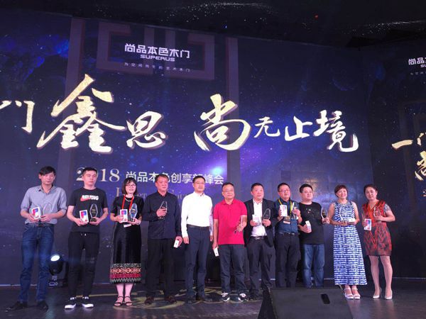 2018尚品本色创享新峰会在三亚举行