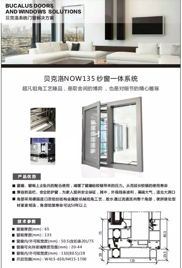 Bucalus“2018 产品说明”正式上线终端店面!
