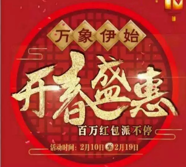 2017伊百丽全屋定制大事记 ： 汇聚点滴，伊路前行！
