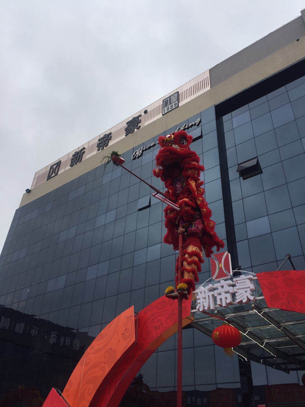【慧亚快讯】新帝豪门窗乔迁盛典今日隆重揭幕