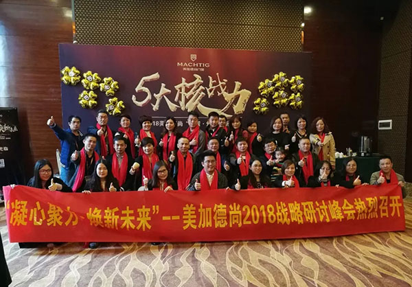 荣耀13载，5大核战力引领美加焕变2018