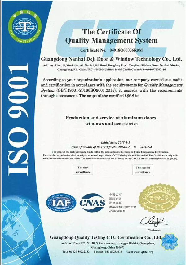 德技优品门窗顺利通过ISO9001质量管理体系认证！