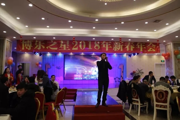 新征程,新跨越——博乐之星2018年会盛典圆满落幕 新征程,新跨越——博乐之星2018年会盛典圆满落幕