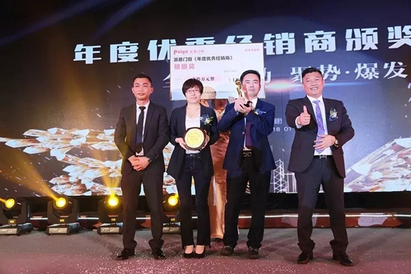 派雅“蝶变2018”经销商营销战略峰会暨总裁高端培训会完美收官！