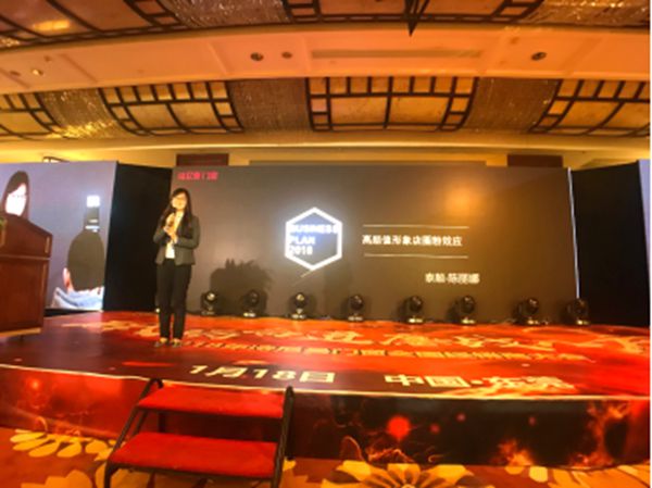 2018新品盛大发布,坐而论道大市场 2018新品盛大发布,坐而论道大市场