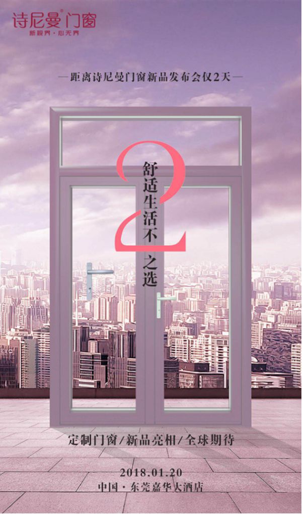 2018年经销商大会 大风已起 只等你来 2018年经销商大会 大风已起 只等你来