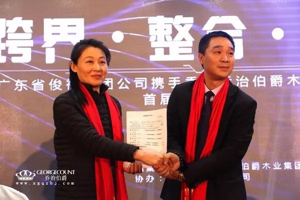 开启“乔治伯爵+”模式,乔治伯爵木门首届财富峰会圆满落幕 开启“乔治伯爵+”模式,乔治伯爵木门首届财富峰会圆满落幕