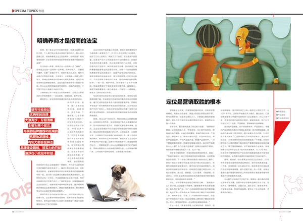 《墙纸世界》独家策划·开年首发专题——《颂“鸡”行，赢“狗”利，话新奇》