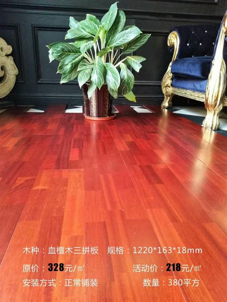 年初感恩价！唐朝地板大放送，红檀香等木种直降百元