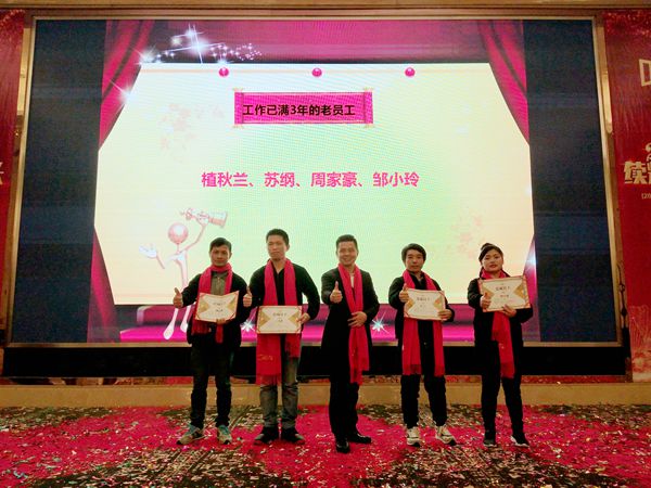 续辉煌 共成长--德技优品2017年度总结表彰大会暨2018年度迎新晚会盛大举行
