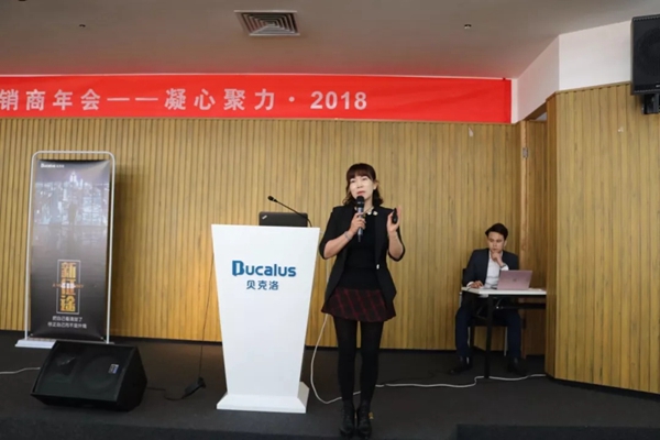 凝心聚力·2018—贝克洛经销商年会圆满结束!