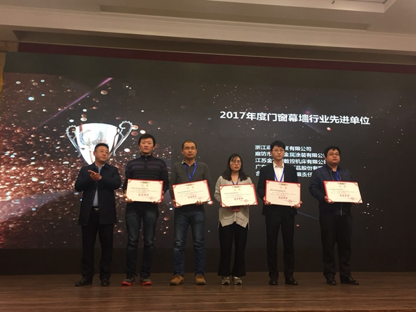 创新·融合|2017天花吊顶·门窗幕墙行业年会开启发展新篇章