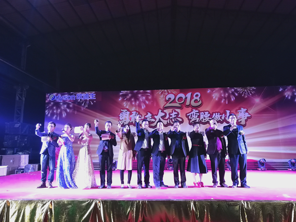 欧迪生木纹2018年迎春晚会暨第二届演讲比赛成功举行