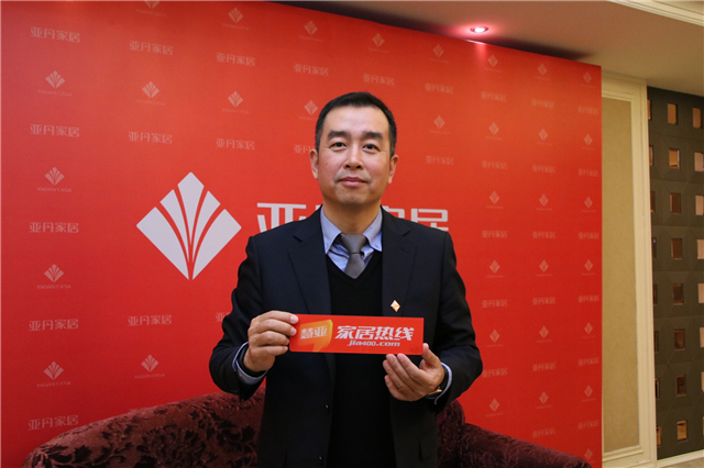 亚丹家居营销副总裁郑学崇：力争翻倍增长，双向提升渠道的质与量
