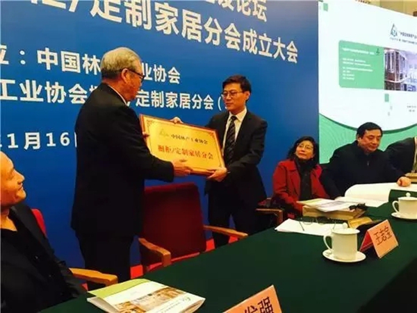 莱茵艾格担任中国林产工业协会橱柜/定制家居分会第一届理事会副会长单位! 莱茵艾格担任中国林产工业协会橱柜/定制家居分会第一届理事会副会长单位!