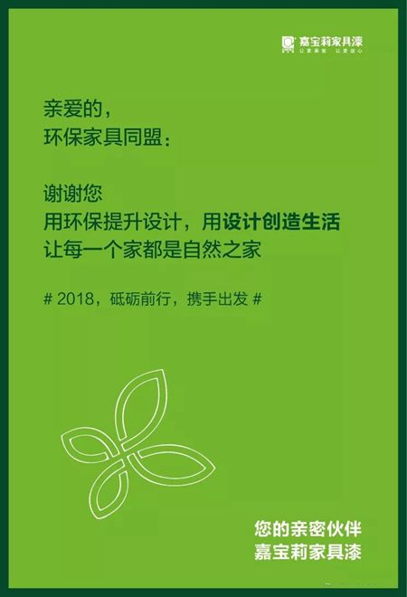 致敬2017，2018砥砺前行