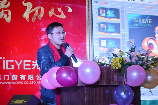 “不离初心，不偏航道”2018年先越门窗年会盛大举行
