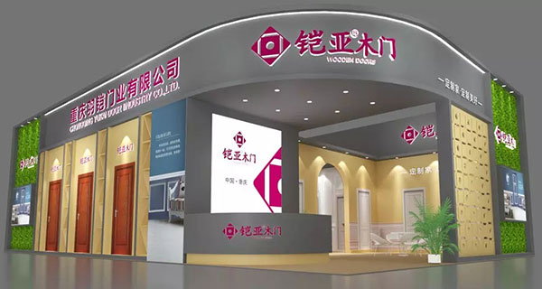 同心同德 聚力向前——铠亚木门召开2017年度年终总结大会