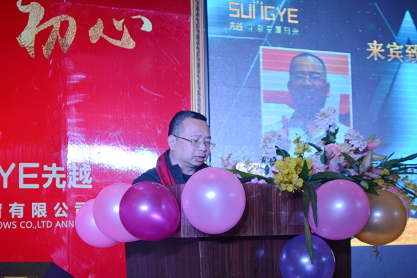 “不离初心，不偏航道”2018年先越门窗年会盛大举行