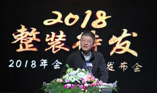 2018卡尔·凯旋整装待发年会暨新品发布会