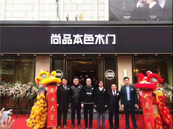 尚品本色上海宜山路店隆重开业 尚品本色上海宜山路店隆重开业