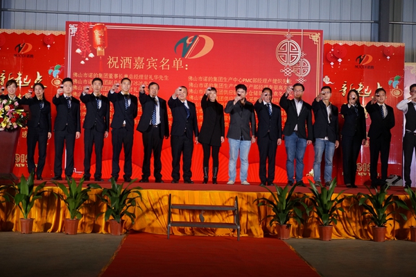 感恩相伴，梦想同行——诺的集团2017年度总结表彰暨2018新春答谢晚宴圆满举行