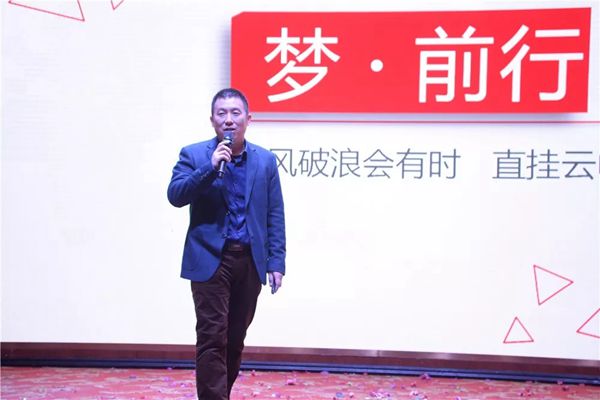 梦·前行—— 双虎木门2018迎春年会盛典圆满举行