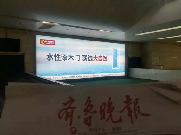 大自然木门:赢战2018,六场仗让我们走得比梦想更远! 大自然木门:赢战2018,六场仗让我们走得比梦想更远!