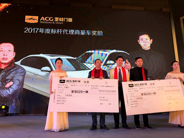 “不忘初心•创赢未来”2018亚材门窗战略合作峰会盛典隆重召开