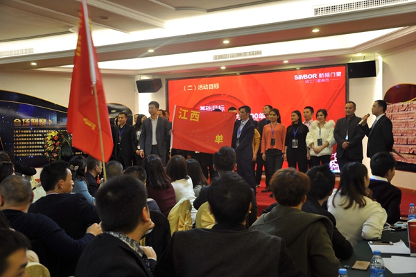 新标三大项目营销峰会完美落幕，赋能2018