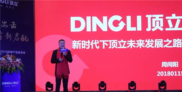 “破局出击,全新启航”顶立2017年度经销商会议圆满落幕 “破局出击,全新启航”顶立2017年度经销商会议圆满落幕