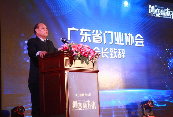 创变·赢未来 2018金大田年会盛典