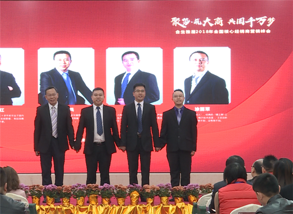 聚势铸大商,共圆千万梦:2018合生雅居全国核心经销商大会胜利召开 聚势铸大商,共圆千万梦:2018合生雅居全国核心经销商大会胜利召开