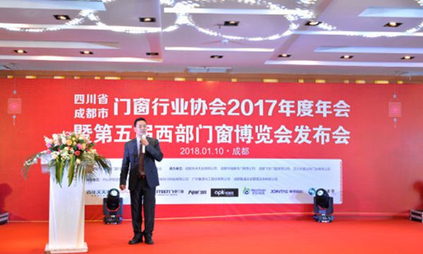 创变2018| 四川省/成都市门窗行业协会年会暨2018第五届西部门窗博览会发布会圆满成功 创变2018| 四川省/成都市门窗行业协会年会暨2018第五届西部门窗博览会发布会圆满成功
