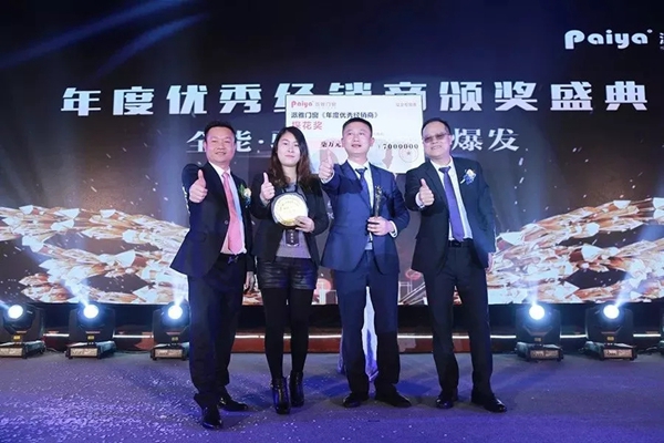 派雅“蝶变2018”经销商营销战略峰会暨总裁高端培训会完美收官！