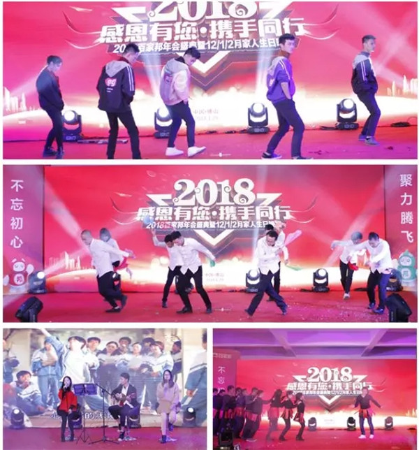 感恩有您·携手同行：2018百家邦年会盛典圆满成功