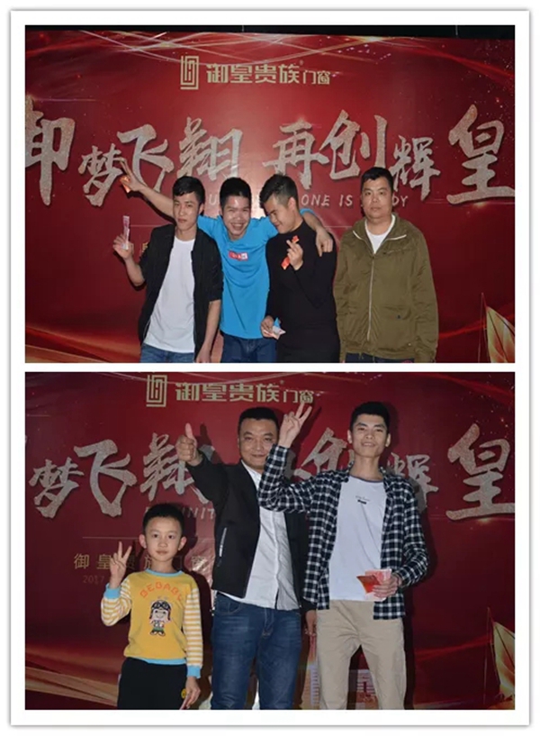 【御皇贵族门窗】”御梦飞翔，再创辉皇“，2017年度联欢晚会圆满落幕
