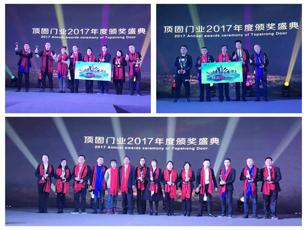 顶固门业“致·初心”2018全国经销商年会圆满落幕