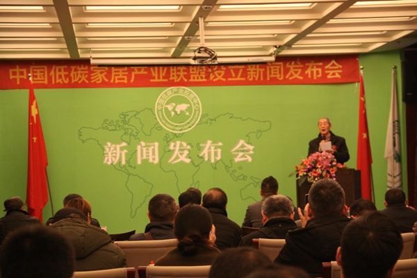 中国低碳家居产业联盟成立新闻发布会圆满举办 中国低碳家居产业联盟成立新闻发布会圆满举办