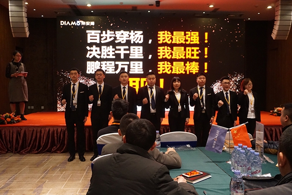 帝安姆2018核心经销商战略会议暨新品发布会圆满成功! 帝安姆2018核心经销商战略会议暨新品发布会圆满成功!