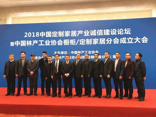 莱茵艾格担任中国林产工业协会橱柜/定制家居分会第一届理事会副会长单位! 莱茵艾格担任中国林产工业协会橱柜/定制家居分会第一届理事会副会长单位!