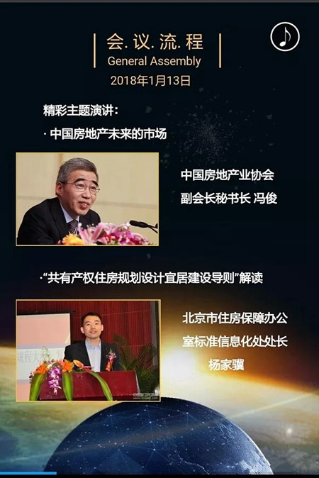 就在明天!“创新•融合”2017中国建筑装饰装修材料行业年会终于来了! 就在明天!“创新•融合”2017中国建筑装饰装修材料行业年会终于来了!