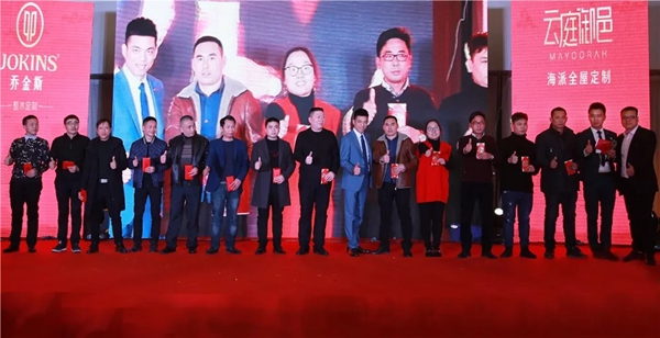 全国经销商会议暨年度盛典完美落幕! 全国经销商会议暨年度盛典完美落幕!