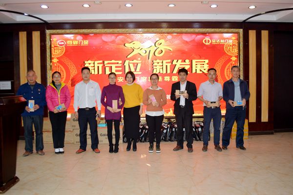 呈达利门窗“新定位·新发展”2018年度答谢年会精彩落幕 呈达利门窗“新定位·新发展”2018年度答谢年会精彩落幕